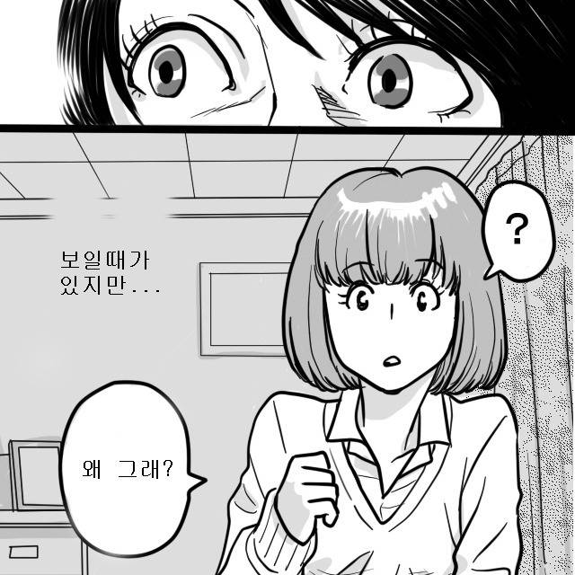 공포만화] 고양이의 눈 | 인스티즈