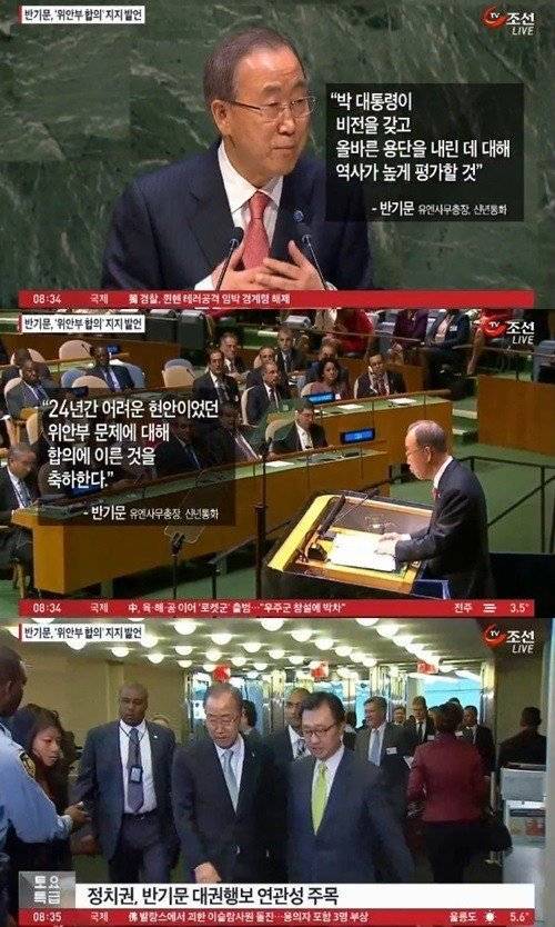 이게 진짜 반기문 | 인스티즈