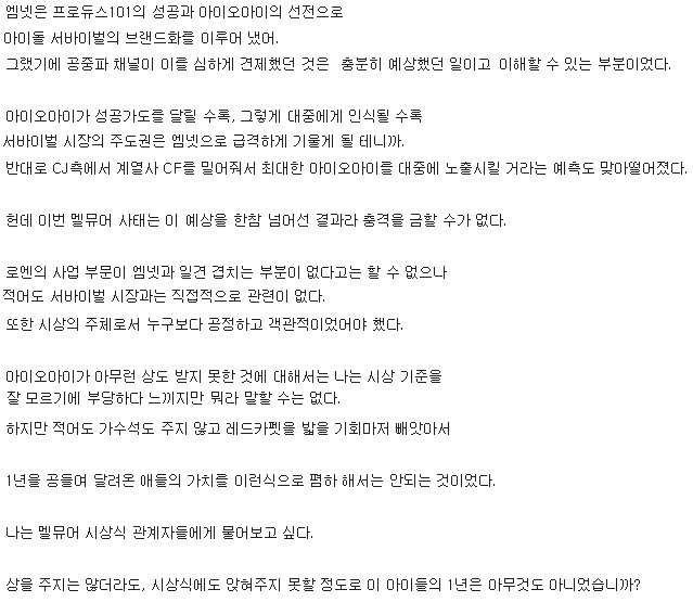 아이오아이 부당대우 리스트(2016년에 이 모든일이 일어났습니다 여러분) | 인스티즈