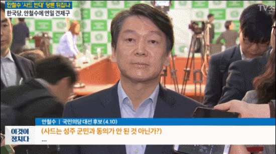 기자의 질문에 대하는 태도 - 문재인과 안철수 비교 | 인스티즈