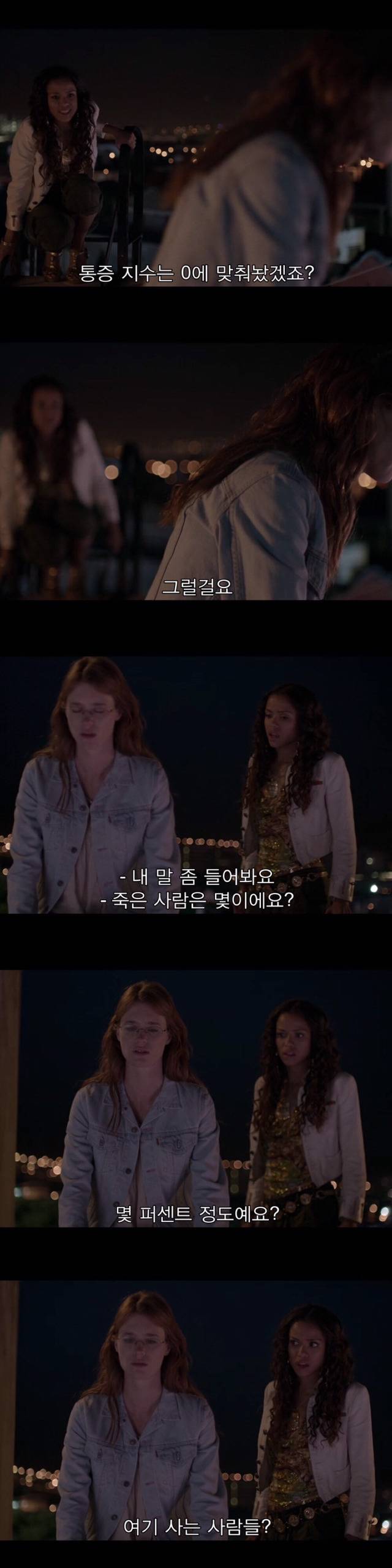 [블랙미러-샌주니페로] 너드미 넘치는 여성 꼬시던 잘 노는 여자 3 | 인스티즈