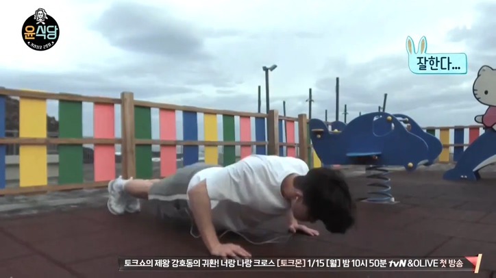 [윤식당] 몸매 유지를 위해 열심히 운동하는 딘딘 .jpgif | 인스티즈