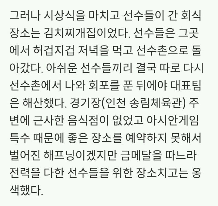 양효진 : 언니... 밥 안 먹어요...? | 인스티즈