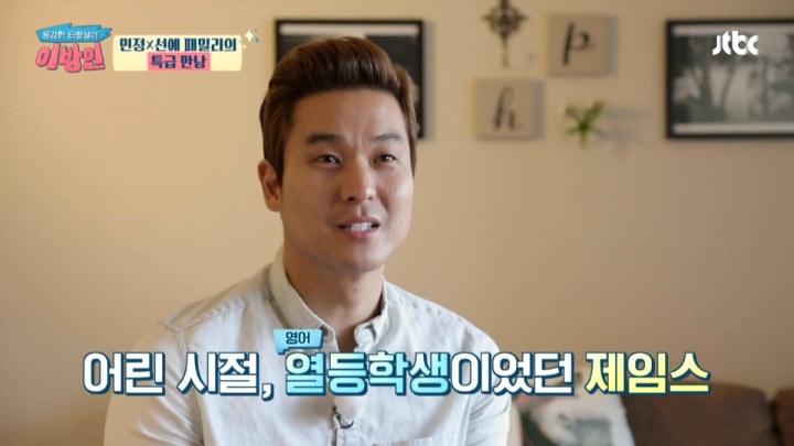 미국에서 태어났지만 학교 입학할때까지 영어를 한마디도 못했다는 선예 남편 | 인스티즈