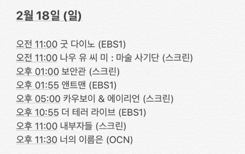 설특선 영화 모음 | 인스티즈