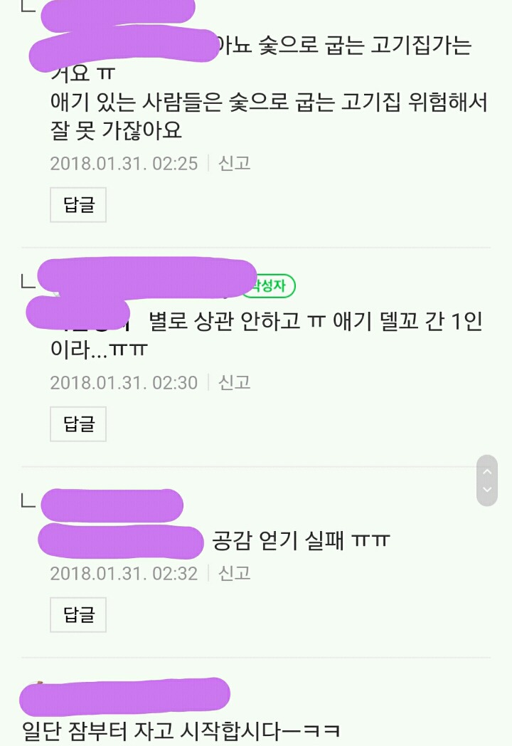 자유시간이 생기면 하고픈 것 (맘카페) | 인스티즈