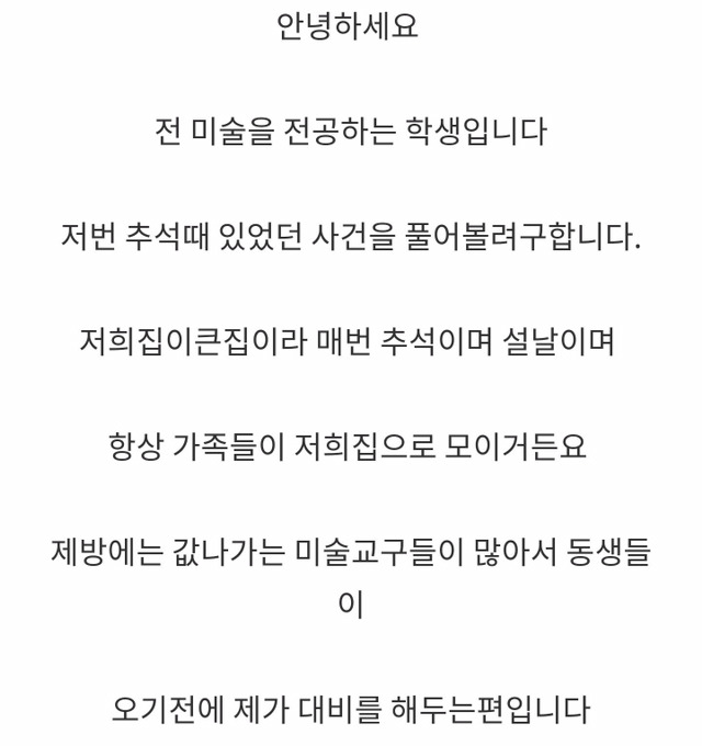 명절에 우리 이모 락커 된 썰 | 인스티즈