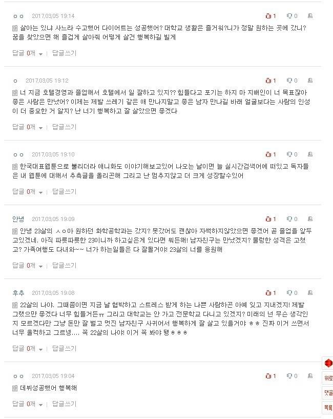 1년뒤 나에게 한마디 적어봅시다 | 인스티즈