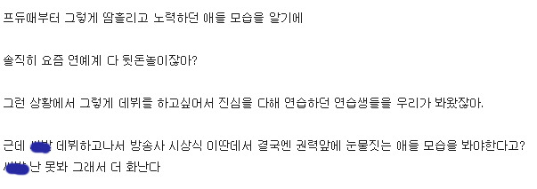 아이오아이 부당대우 리스트(2016년에 이 모든일이 일어났습니다 여러분) | 인스티즈