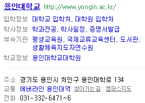 라이벌 대학교 | 인스티즈