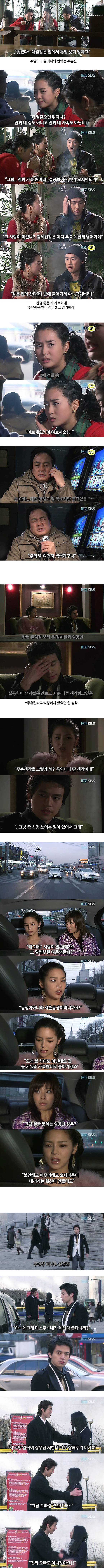 [마이걸] 뻥쟁이 주유린과 잃어버린 동생을 찾는 설공찬의 꾸쥬워마이걸~♥ 6화 | 인스티즈