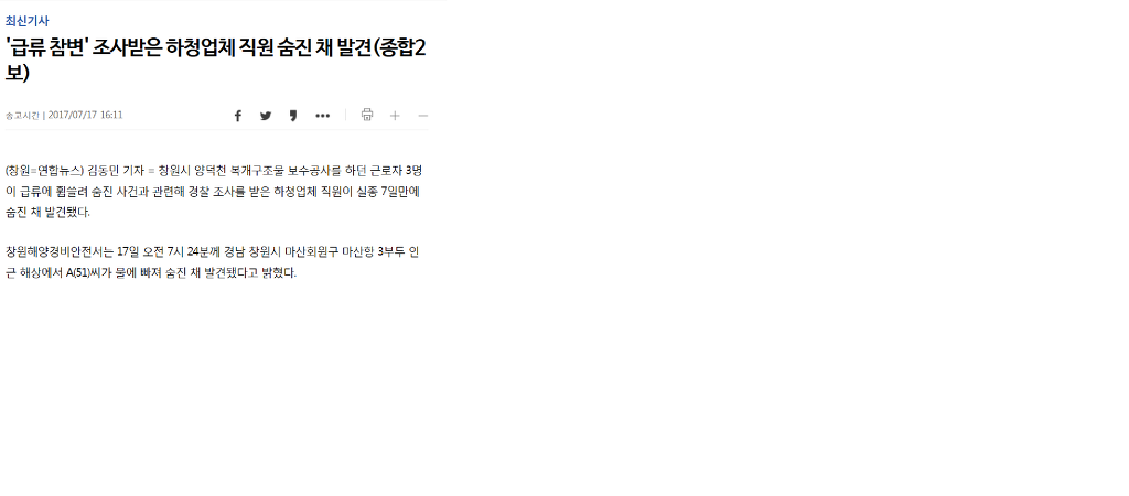 경남 창원에서 일어난 안타까운 사건3개 | 인스티즈