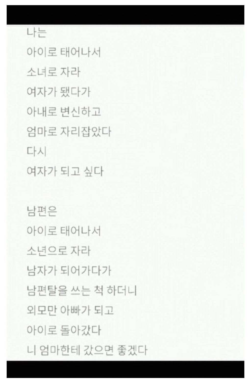 유부녀들 사이에서 ㅇㄱㄹㅇ로 돌아다니는 짤 | 인스티즈