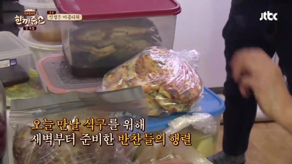 한 끼 식구를 위해 직접 음식을 준비해 온 김수미 | 인스티즈