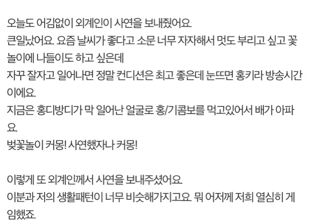 이홍기 라디오에 자주 출몰하는 외계인 (feat.김수현) | 인스티즈