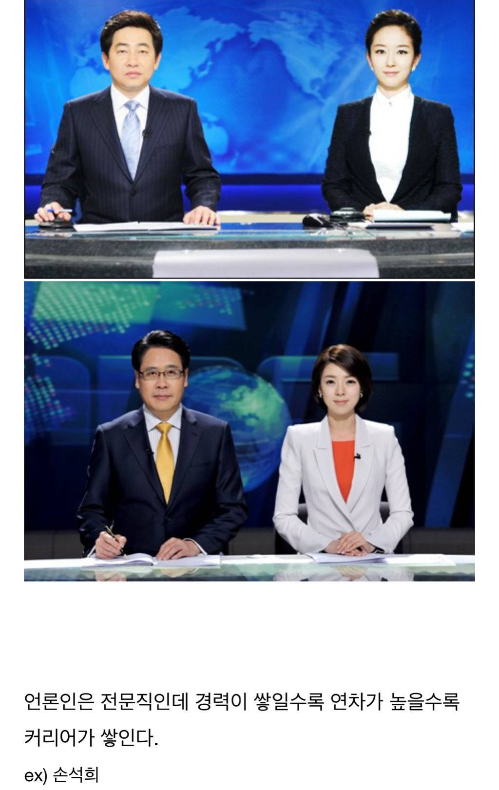 뉴스앵커 젊은 여자만 쓰는 진짜 이유 | 인스티즈