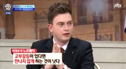 유럽남들이 생각하는 명절 고부갈등 해소법!!! | 인스티즈