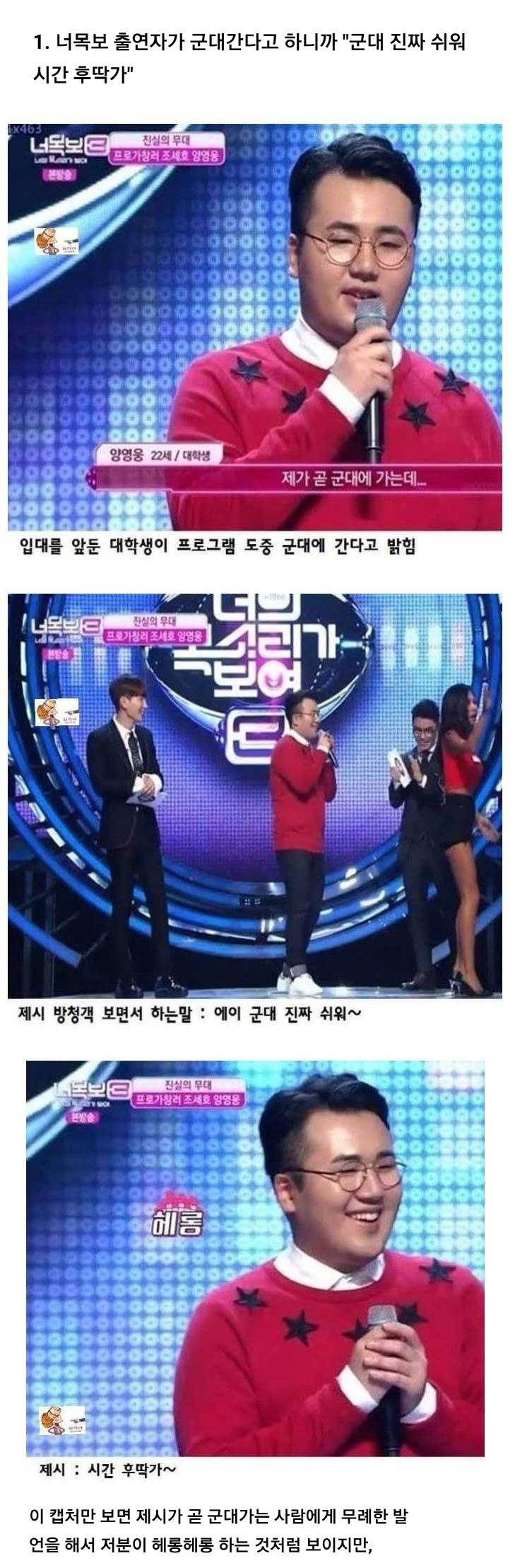 인터넷글만 보고 무작정 까지말아야 하는 이유 (feat. 제시) | 인스티즈