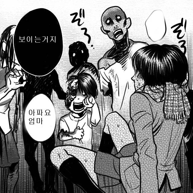 공포만화] 고양이의 눈 | 인스티즈