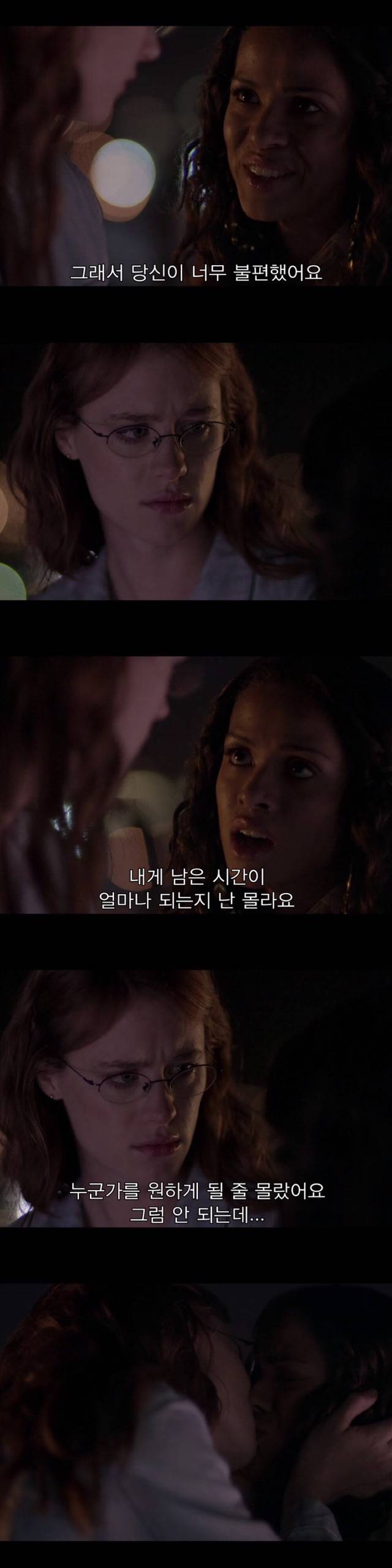 [블랙미러-샌주니페로] 너드미 넘치는 여성 꼬시던 잘 노는 여자 3 | 인스티즈