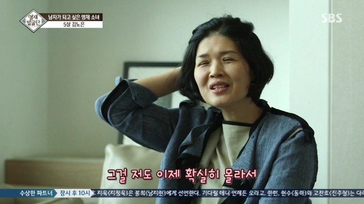 영재딸 노은이가 여자이길 거부하는 이유 | 인스티즈