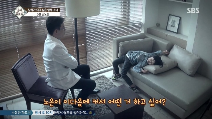 영재딸 노은이가 여자이길 거부하는 이유 | 인스티즈