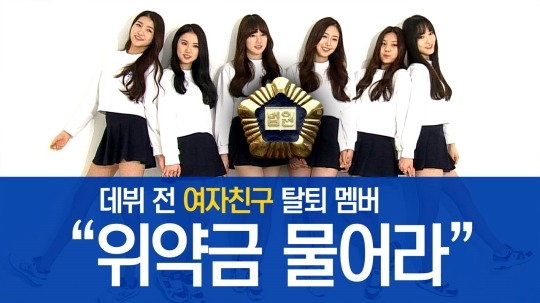 데뷔도 못하고 사라질뻔한 여자친구의 데뷔 전 이야기들 | 인스티즈