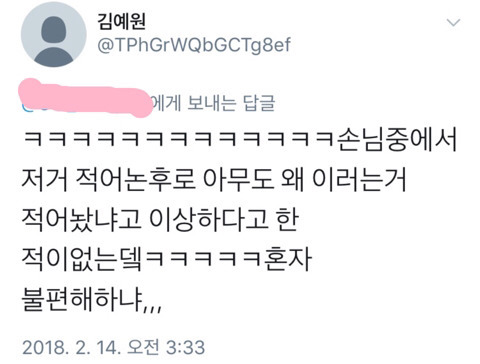 몰카 촬영 동의시 모텔비 지원한다는 술집 | 인스티즈