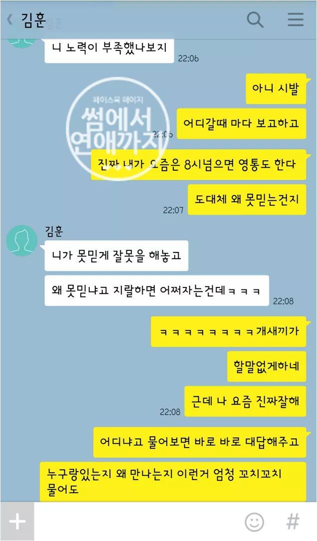 훈이는 연애고수이다 vs 모태솔로이다 | 인스티즈