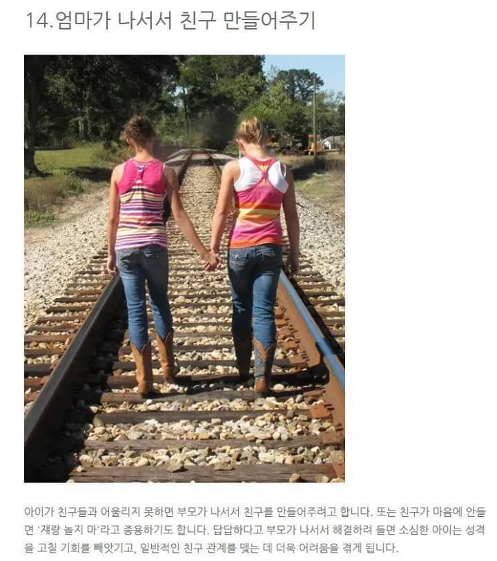 아이를 망치는 부모의 무의식적 습관 | 인스티즈