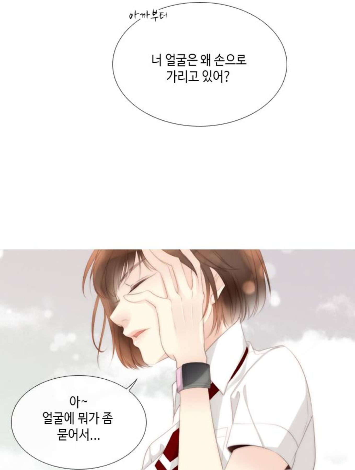 오늘자 어쩌다 발견한 7월 웹툰에 소름돋는설정 인스티즈 Instiz 인티포털