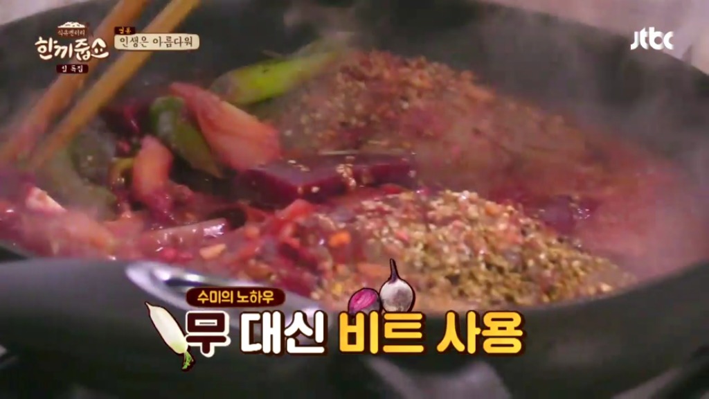 한 끼 식구를 위해 직접 음식을 준비해 온 김수미 | 인스티즈