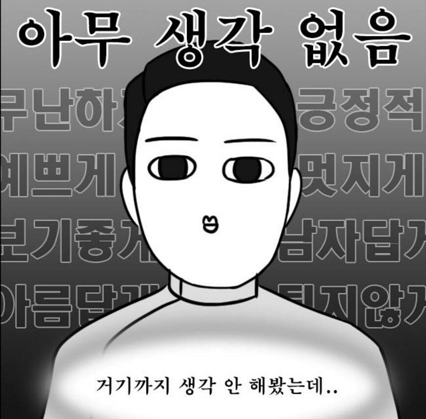 흔한 남자들이 미용실에서 머리 자를때 | 인스티즈