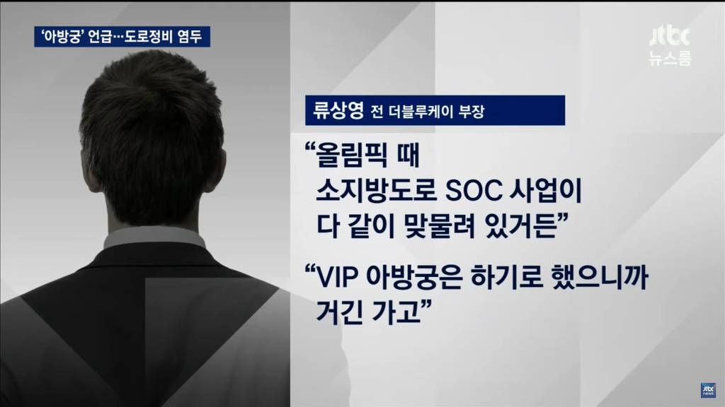  VIP 아방궁 = 퇴임 후 박근혜 사저 계획 (feat 평창 올림픽) | 인스티즈