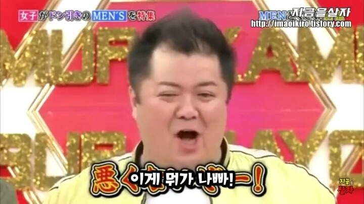 일본여자들이 싫어하는 남자스타일 8위 | 인스티즈