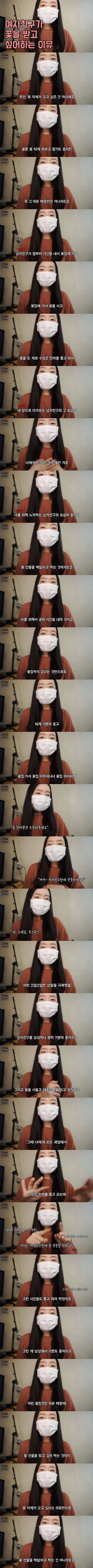 여자친구가 꽃을 받고 싶어하는 EU.jpg | 인스티즈