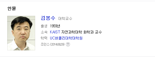 주식으로 4억에서 10년만에 몇백억을 만든 카이스트교수 | 인스티즈
