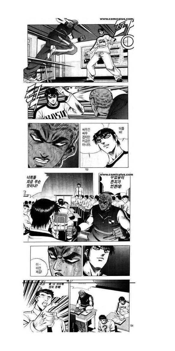 웹툰으로 돌아온...주옥같은 짤방들을 남겼던 전설아닌 레전드 만화... | 인스티즈