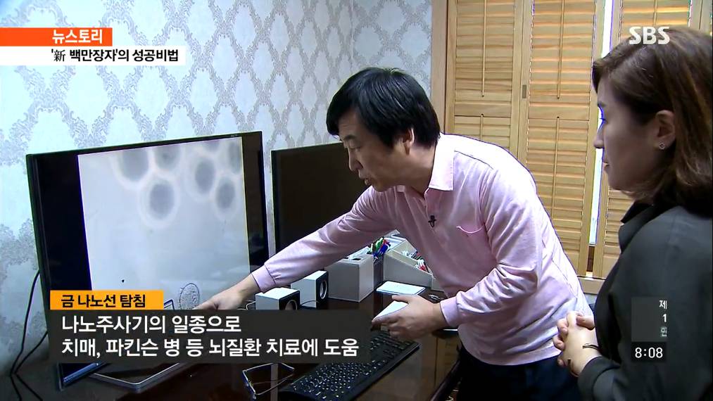 주식으로 4억에서 10년만에 몇백억을 만든 카이스트교수 | 인스티즈