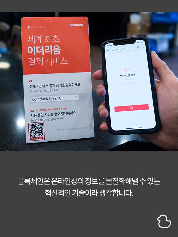 변호사 수임료 가상화폐로 받는 법무법인 | 인스티즈