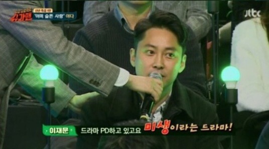 미생과 시그널 PD의 과거 | 인스티즈