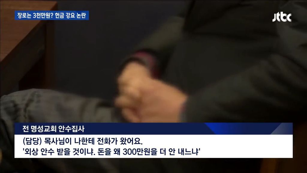 교회 장로가 되는법 | 인스티즈