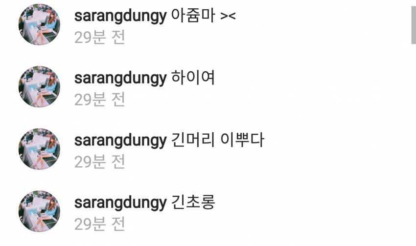 SNS 놀이하는 에이핑크.JPG | 인스티즈