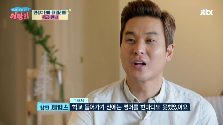 미국에서 태어났지만 학교 입학할때까지 영어를 한마디도 못했다는 선예 남편 | 인스티즈
