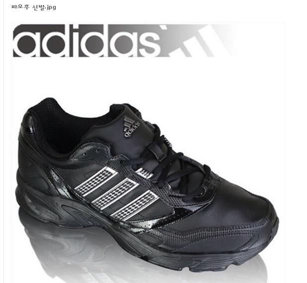 뭐야 ㅋㅋ 이거 아싸들이나 신는 신발아니야? | 인스티즈