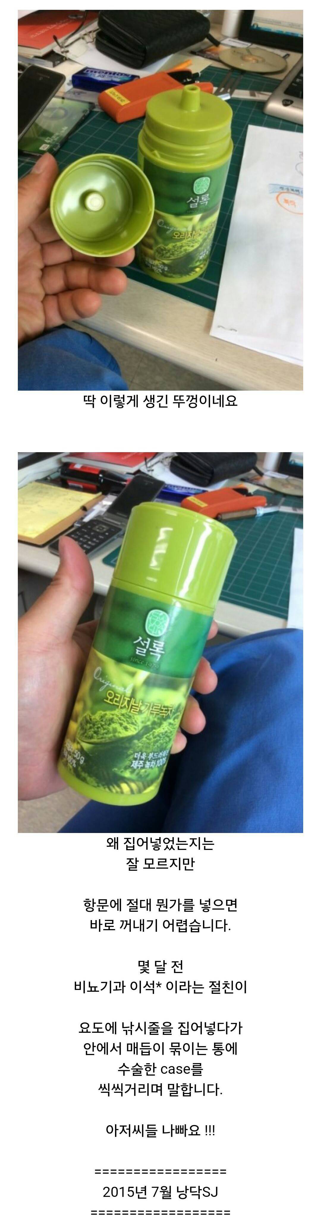 항문에 자꾸 뭘 넣는 남환자들때문에 고통받는 응급실의사분들ㅋㅋㅋㅋ | 인스티즈