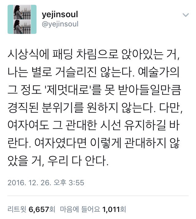 여자연예인들이 자기돈으로 얼마치를 사갖고 다니든 뭔상관이야 •••txt | 인스티즈
