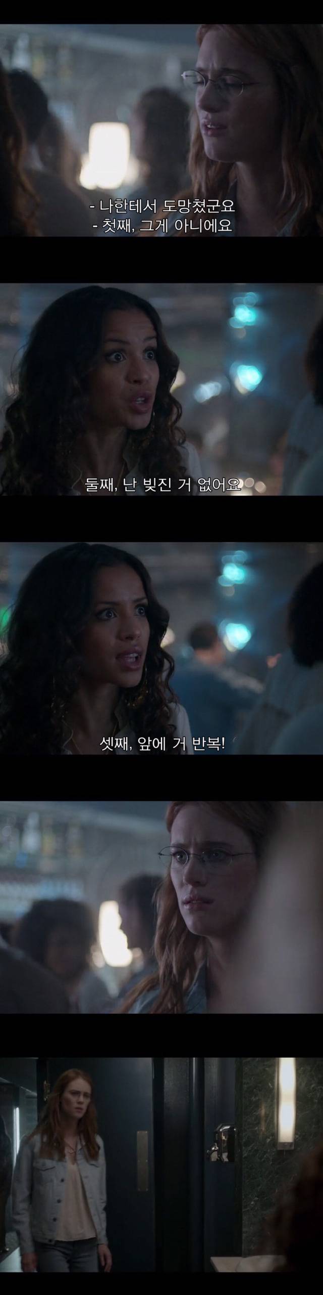 [블랙미러-샌주니페로] 너드미 넘치는 여성 꼬시던 잘 노는 여자 3 | 인스티즈