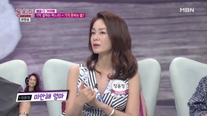 미국에서도 제사 지내는 며느리 장윤정.jpg | 인스티즈