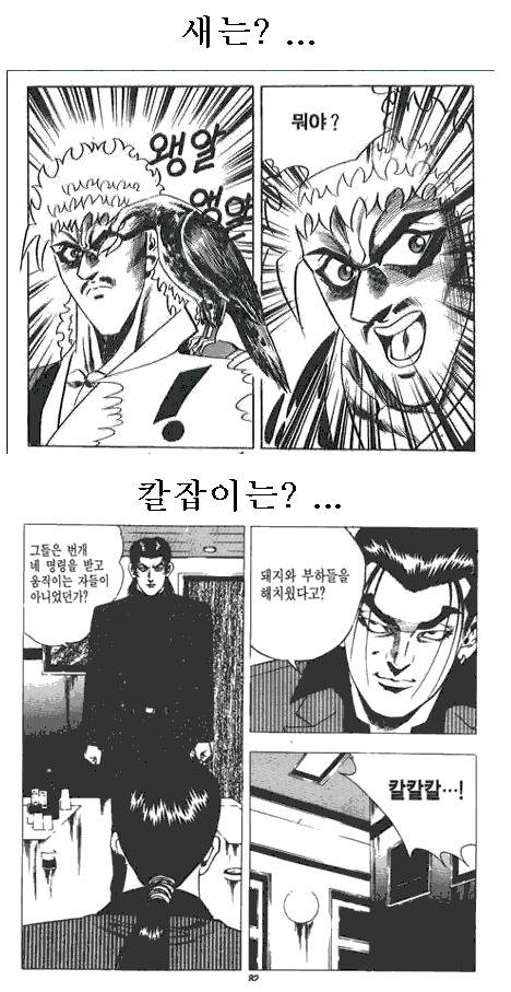 웹툰으로 돌아온...주옥같은 짤방들을 남겼던 전설아닌 레전드 만화... | 인스티즈